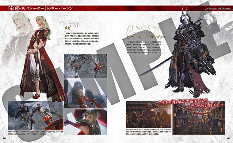 誌面のイメージ。『紅蓮のリベレーター』情報を総まとめで紹介!