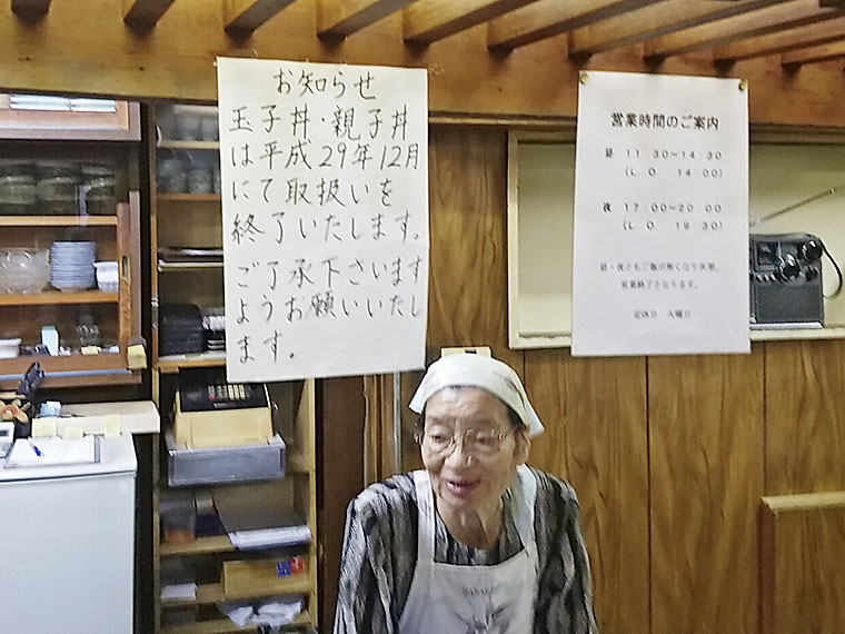 カウンターには、玉子丼・親子丼終了のお知らせが