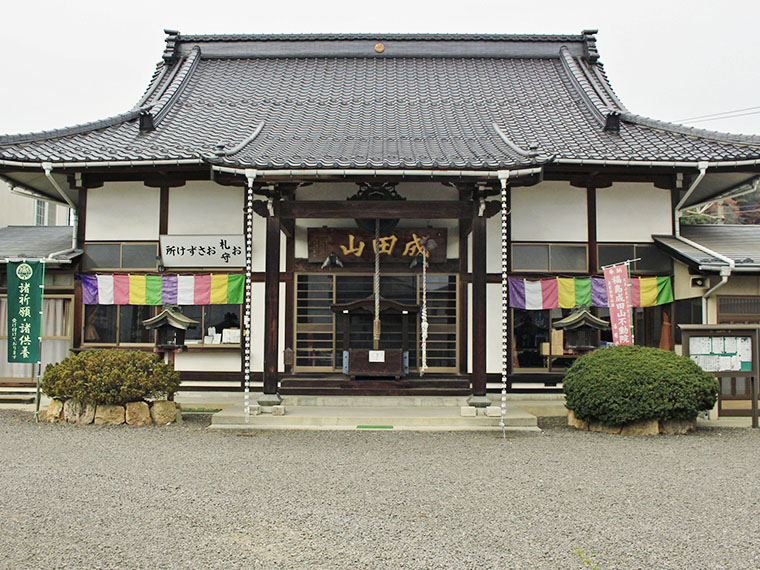 「しおり付き合格御守」（ピンク・水色）も好評の『福島成田山不動院』