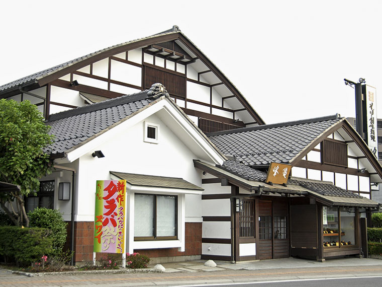 福島交通飯坂線・曽根田駅にほど近い『曽根田店』。新年会などの宴会予約も随時受付中！