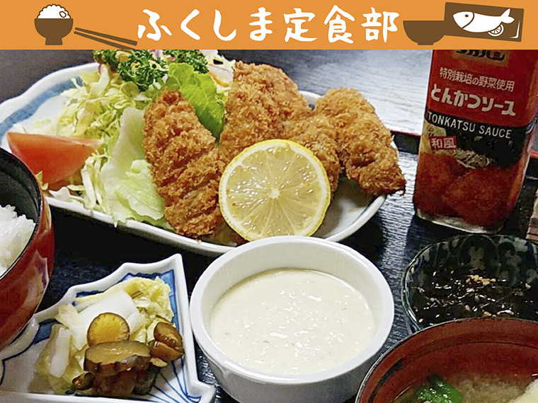【福島市】味処 東本店