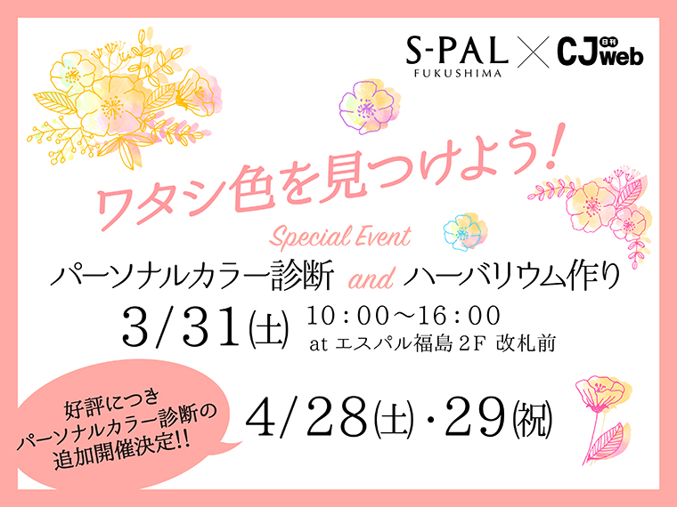 参加希望者多数のため、追加開催も決定！2018年4月28日（土）・29日（祝）の予約は、3月31日（土）当日来場者を対象に受付（定員に達しました）