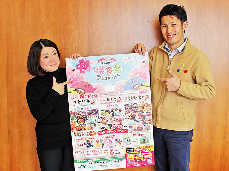 「お待ちしております!」と実行委員の南波さんと鈴木さん