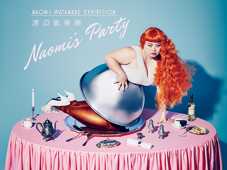 エスパル福島『渡辺直美展　Naomi's Party』