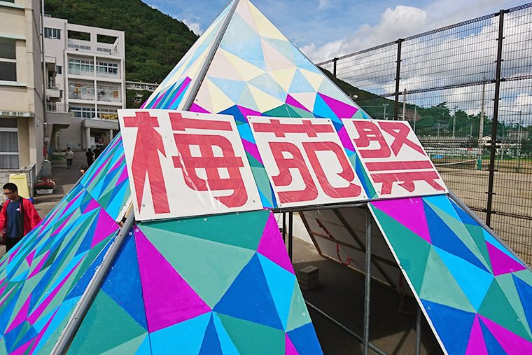 昨年(2017年)作られた校門前のアーチ