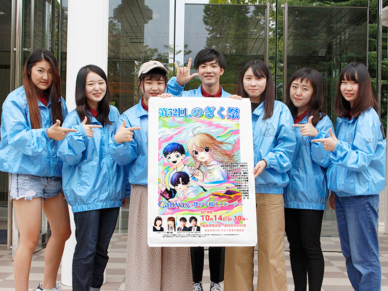 「最高の大学祭にします!!ぜひお越しください」と副実行委員長の長井結香さん(前列・右)