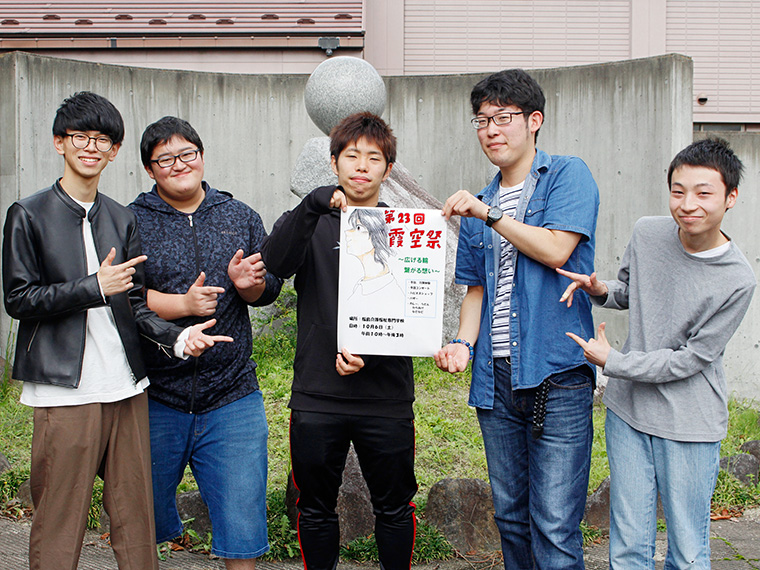 「ぜひお越しください!」と実行委員の2年生