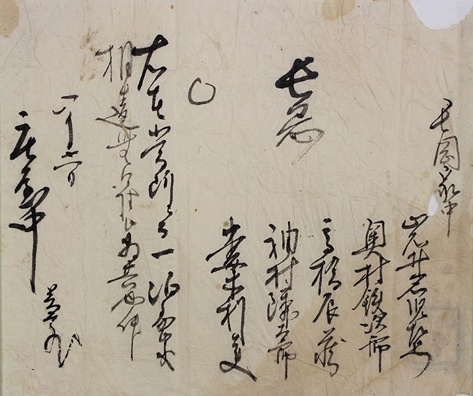 長岡藩士宿泊の記録