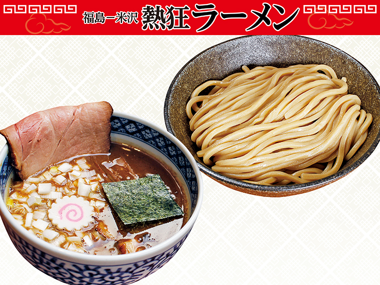 【福島市】自家製麺　えなみ