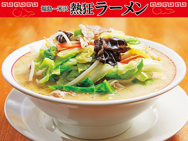 【福島市】ラーメン ねぎっこ 北福島店