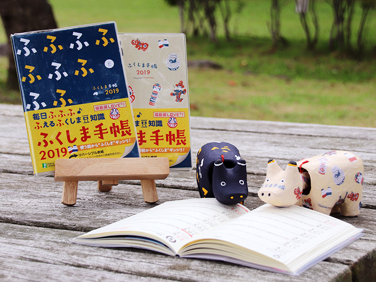 この一冊を暗記すれば「ふくしマスター」に!?地元の知識も増えるかも