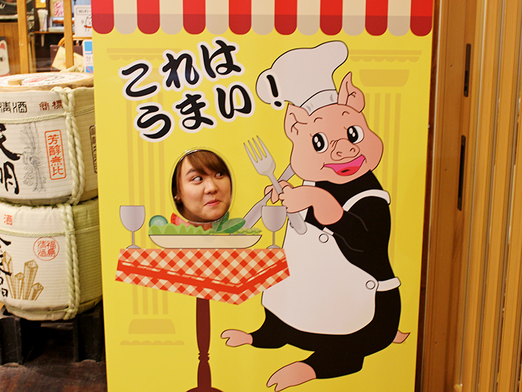 じわる顔ハメパネル。「これはうまい!」がシュール