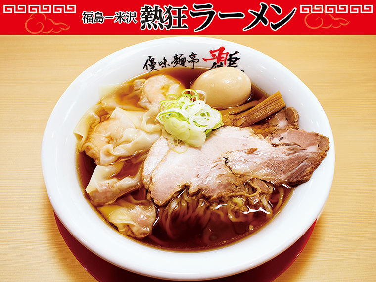 【福島市】優味麺亭 鸐（やまどり）