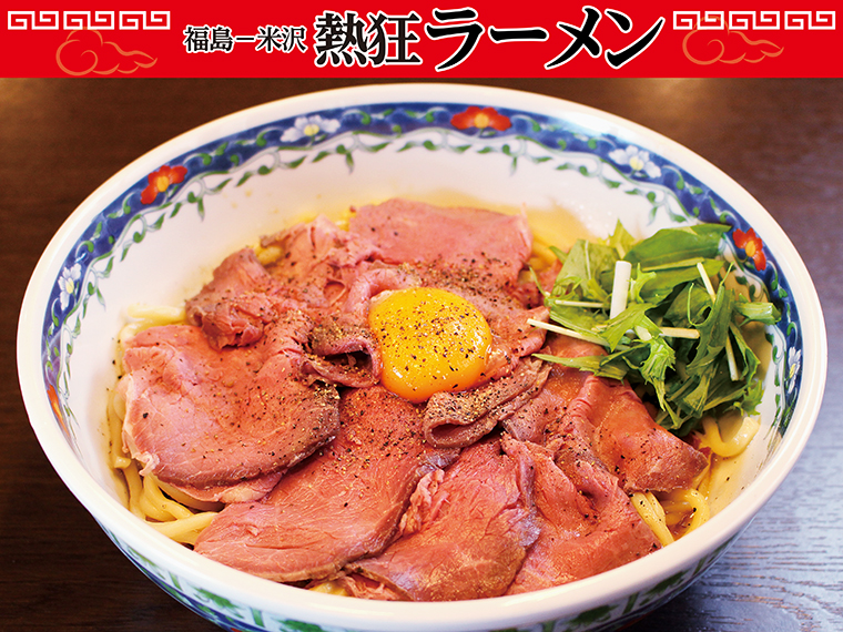 【福島市】麺豪 剣信