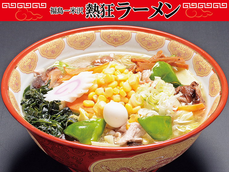 【福島市】大學ラーメン　平野店