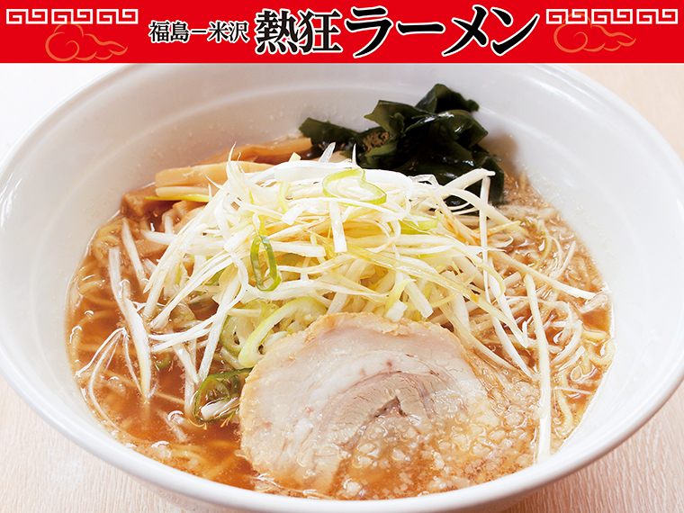 【福島市】ラーメンショップ　福島西店