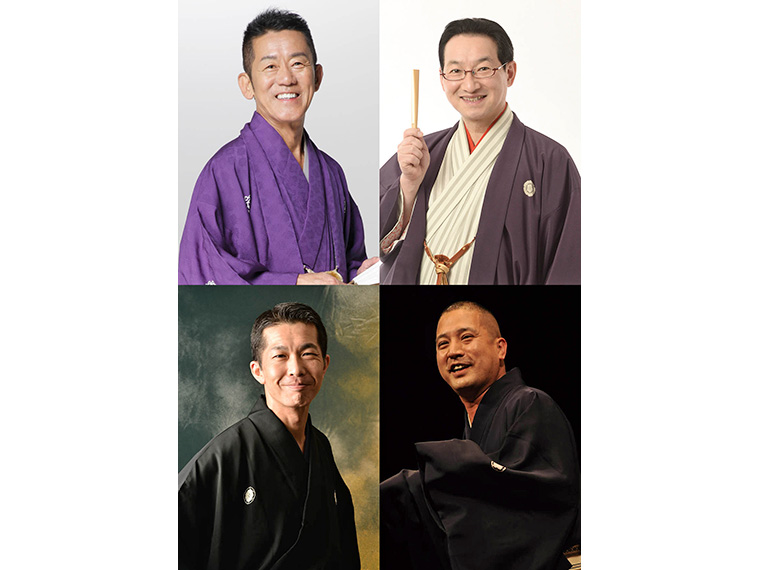 (左上から)三遊亭円楽、春風亭昇太、柳家三三、 春風亭一之輔