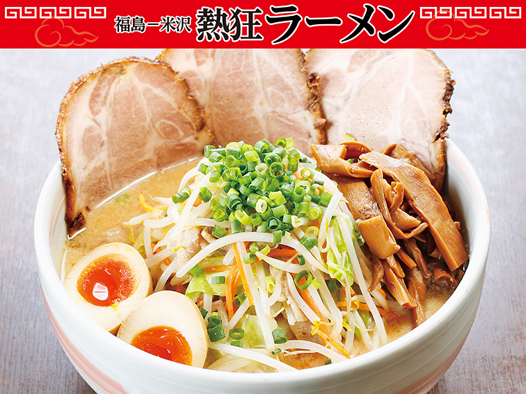 【福島市】ラーメン みそ伝