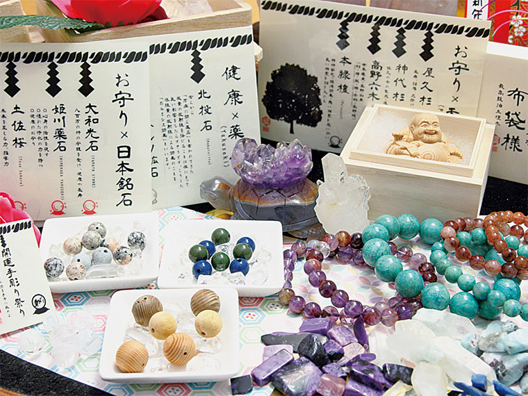 健康に導く「大和光石」や「姫川薬石」などを限定数販売!