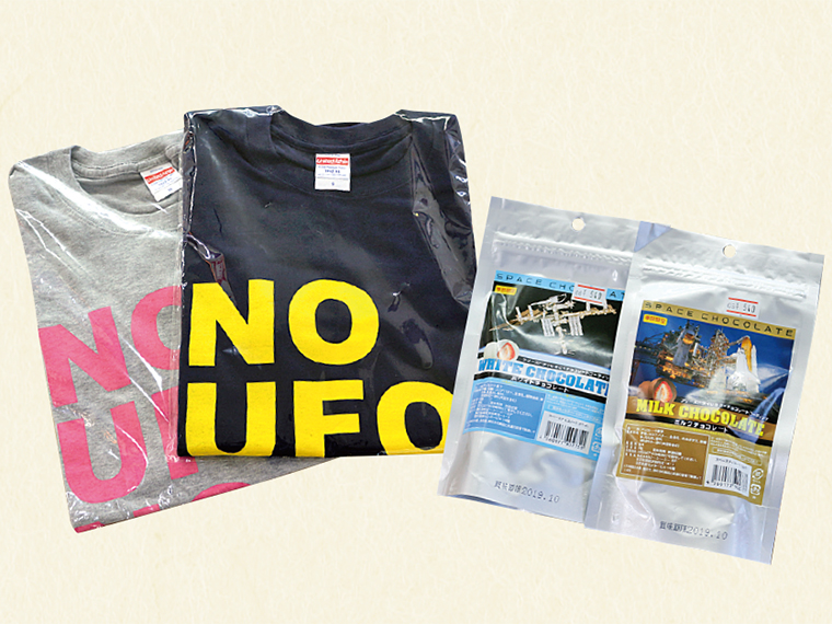 「NO UFO,NO LIFE.」Tシャツ（2,450円）、宇宙食（540円）