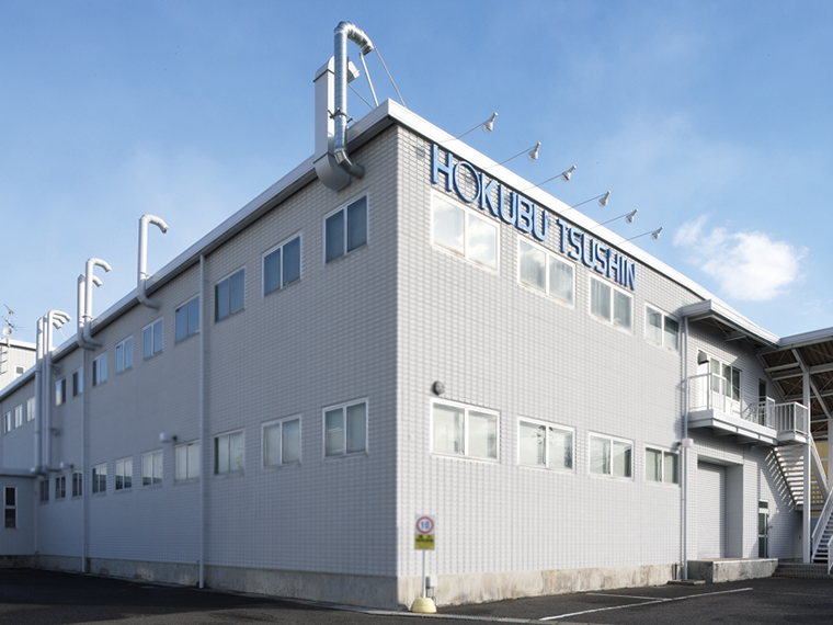 本社に隣接し、県内各地の工場の中でも要となる業務を担う本社工場
