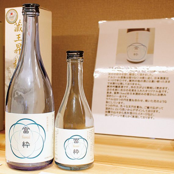 粋オリジナル「富粋（ふすい）」（720ml：2,160円、300ml：1,080円）お酒好きの田切さんが考案した、すっきりとした味わいの純米吟醸原酒