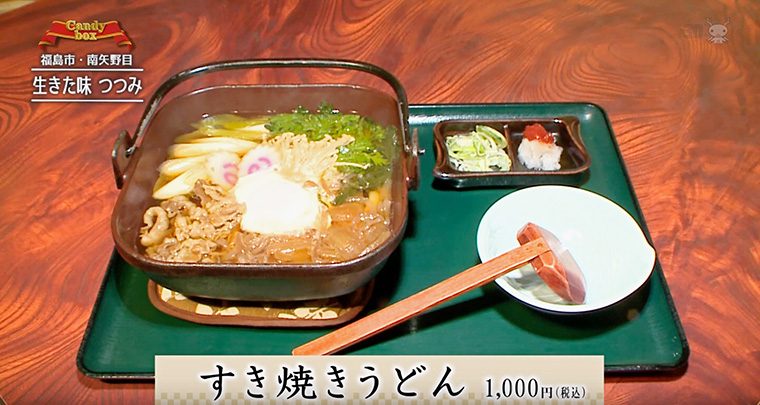 すき焼きうどん（1,000円）