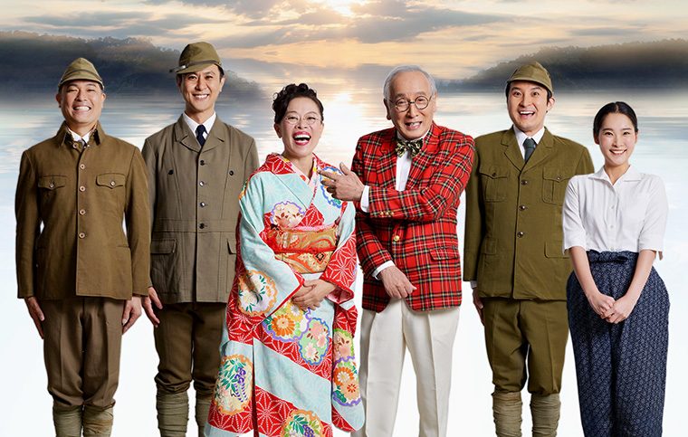 左から、カゴシマジロー、高橋洋介、柴田理恵、村井國夫、向井康起、滝沢花野