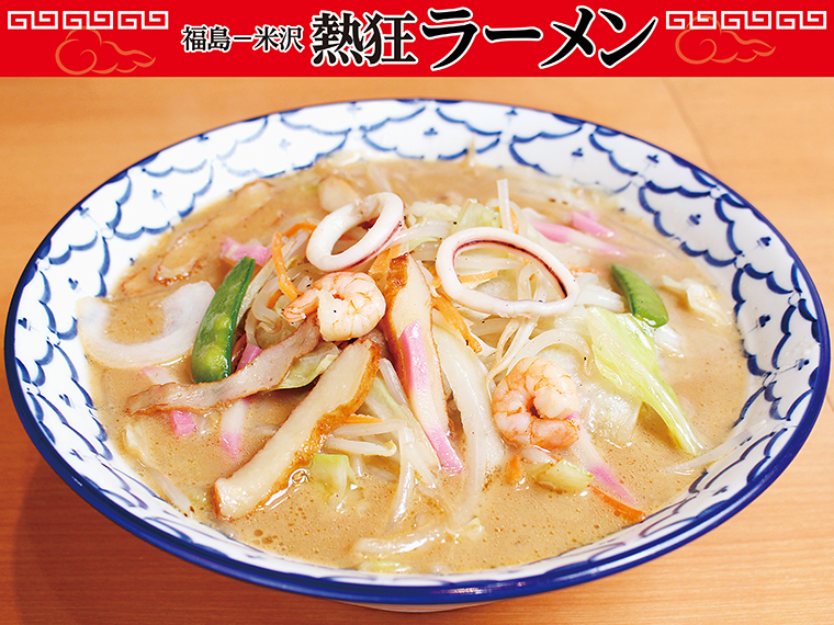 【福島市】ラーメン みそ壱