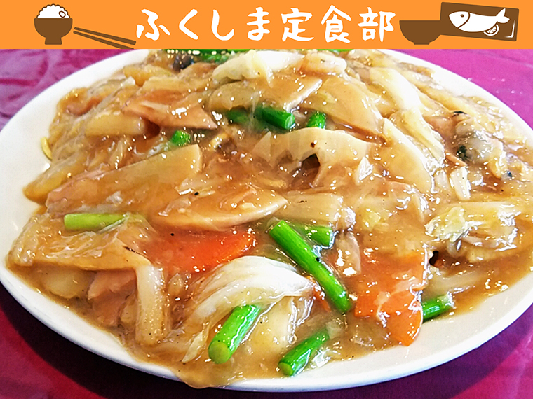 【国見町】中国料理 桜華楼