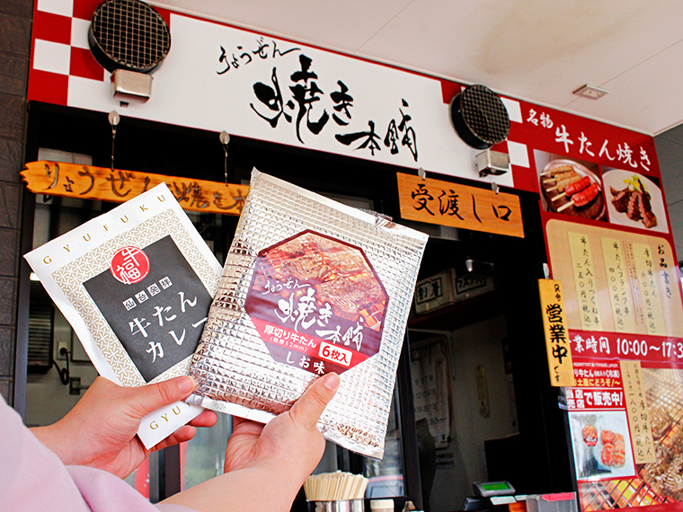 「牛たんカレー」(650円)と「冷凍厚切り牛たん」(6枚入り1,800円)