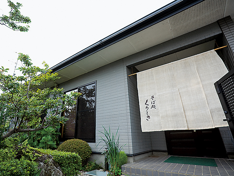 ヨークベニマル近く、住宅街の中にある平屋造りの建物。近くの看板やのぼりを目印に訪れてみよう