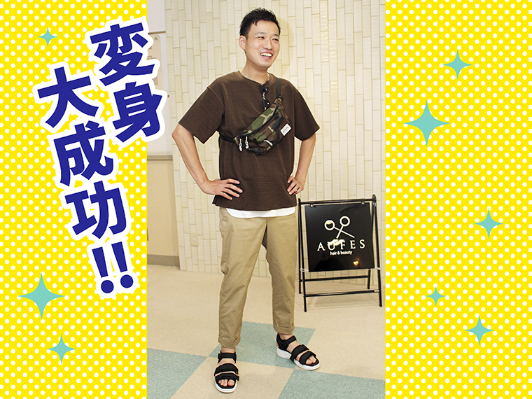 小物使いにもセンスが光る、おしゃれパパに大変身!