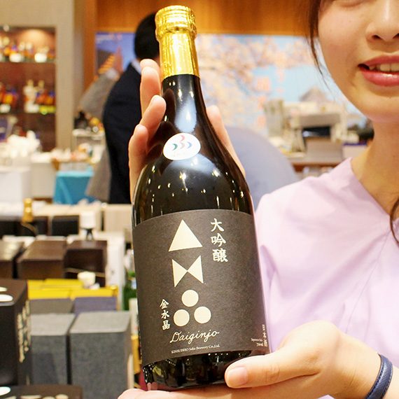 「金水晶 大吟醸」（720ml・4,200円）