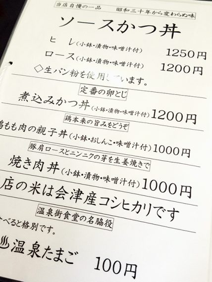 温泉街食堂の名脇役!
