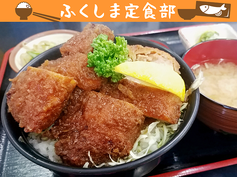【二本松市】ソースかつ丼 成駒