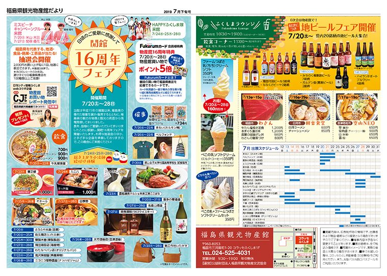 クリックするとPDFでチラシを見ることができます