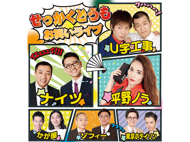 この日だけの特別ステージを披露!