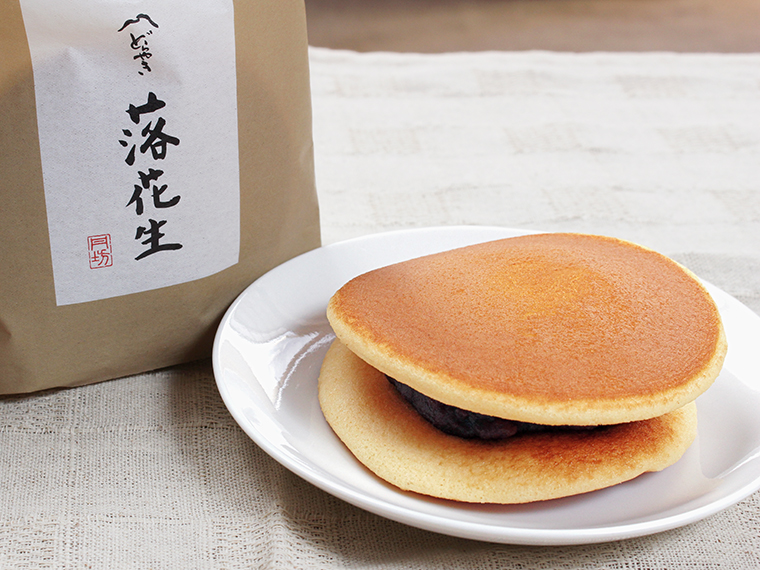 「どらやき 落花生」(1個・230円)