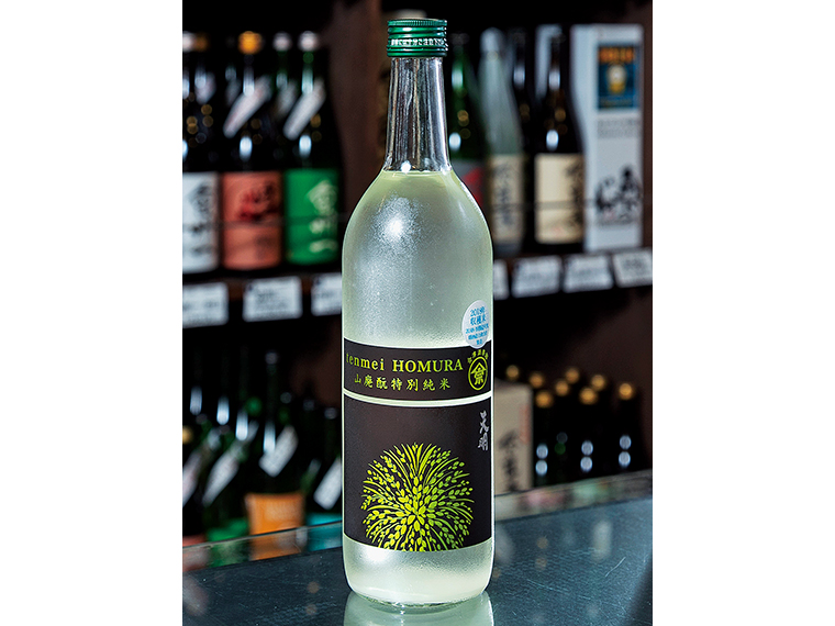 オリもそのまま瓶詰めした「天明 焔〈宗〉山廃特別純米」(720ml・1,620円)。2回火入れバージョンも発売中