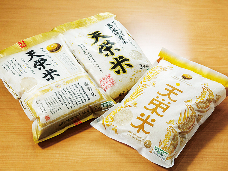 右から「天栄米 ゆうだい21」(2kg・1,728円)、「漢方環境農法天栄米」(2kg・2,052円)、「ゴールドプレミアムライス AAA 特別栽培天栄米」(2kg・1,728円)