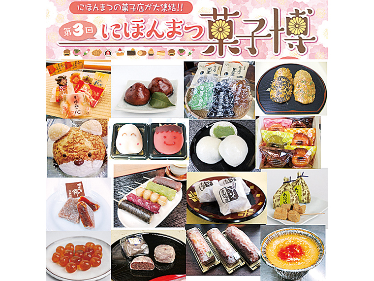 和洋様々な菓子がずらり!