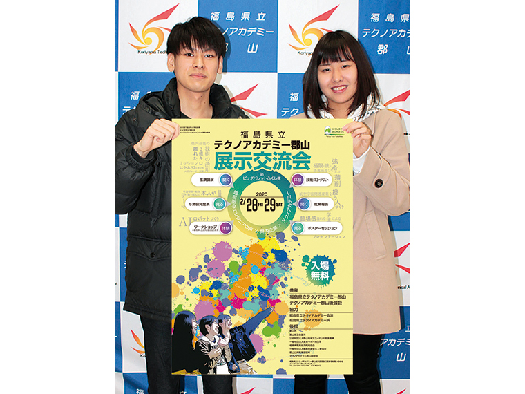組込技術工学科学生より「学んだ成果をぜひ見に来てください!」とメッセージ