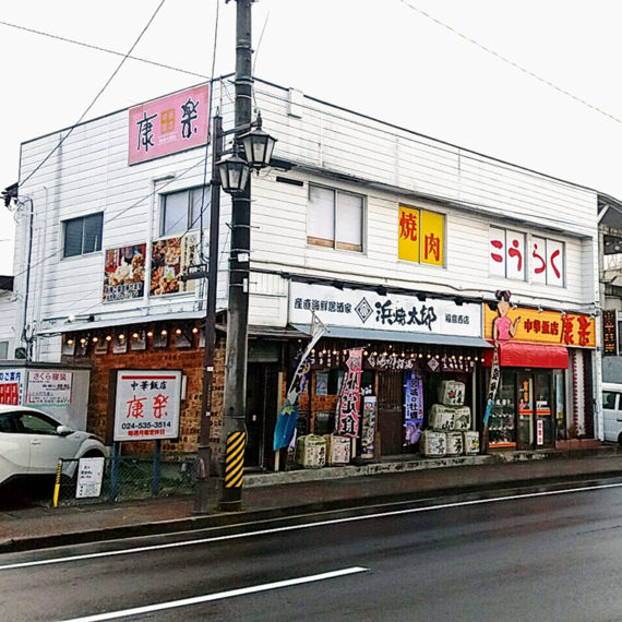 居酒屋さんと並んだ外観は、それだけで食欲をそそります