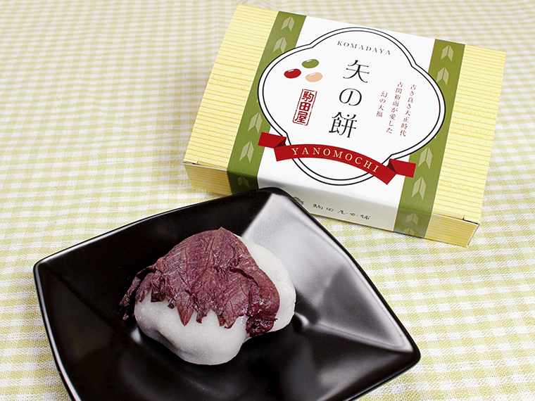 「矢の餅」(2個入り・346円)