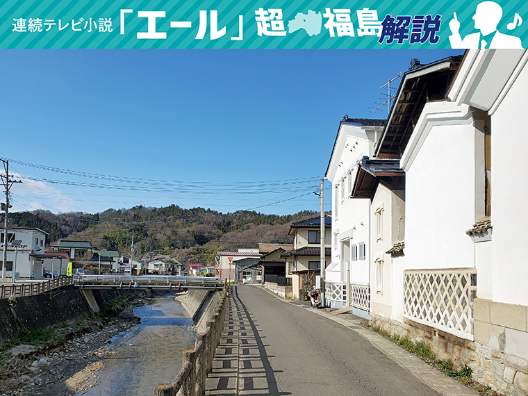 町 川俣