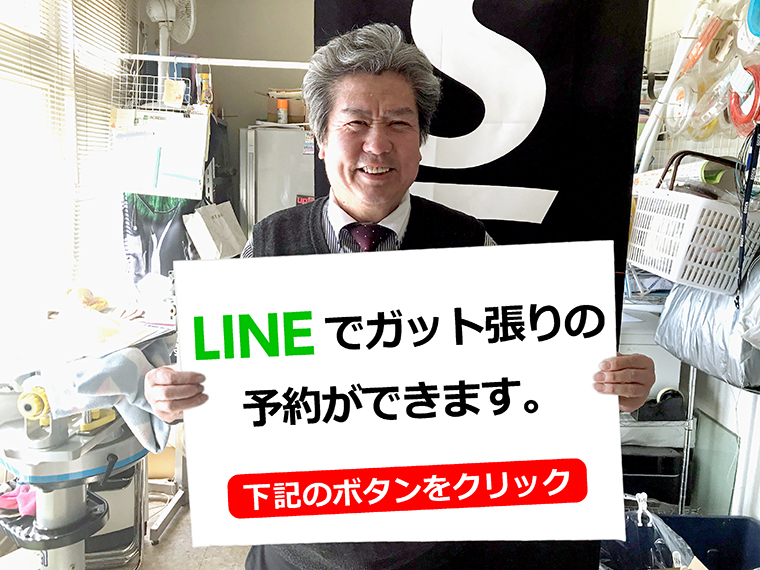 LINEで友達登録をして、名前・所属（学校名）・来店予定日・時間・本数を伝えよう