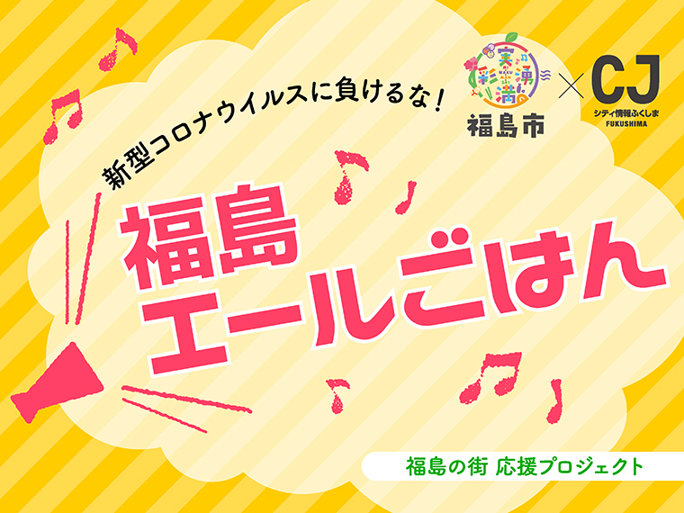 【二本松市／酒菜そば厨房 咲くら】丼もの、総菜など