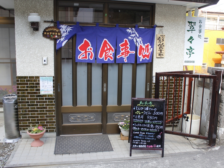 【二本松市／翠々亭】ロースかつ弁当、しょうが焼き弁当など