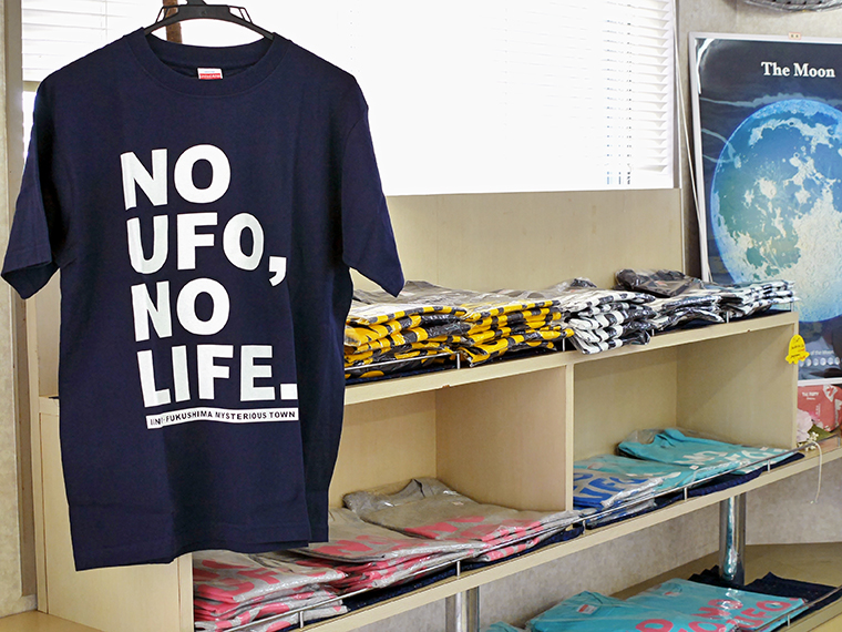 飯野町商工会青年部プロデュースの「NO UFO NO LIFE」Tシャツは、一時期Twitterなどで話題になり品薄だったが、現在は各色・各サイズが揃う